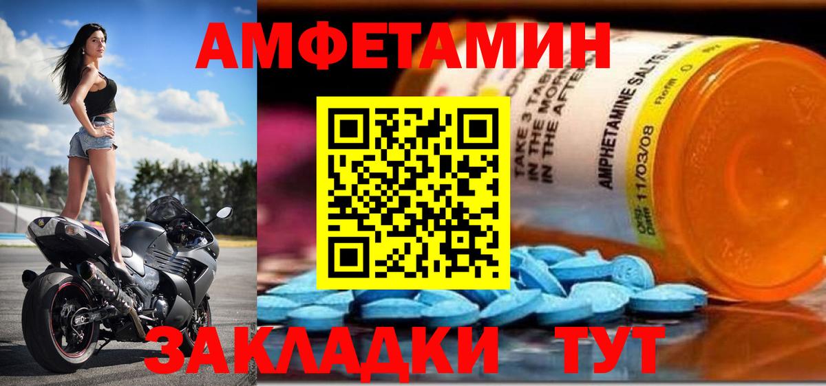 Амфетамин  Вход с VPN  Пыть-Ях  АМФЕТАМИН 98%  АМФЕТАМИН 