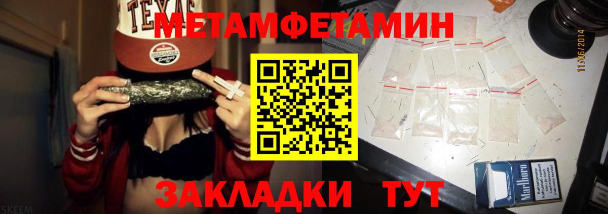 АМФЕТАМИН 97% Пыть-Ях
