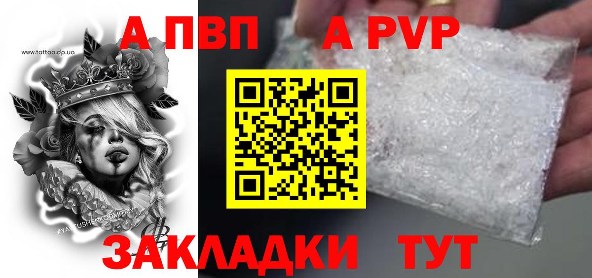 Пыть-Ях  Альфа ПВП кристаллы  Alfa_PVP крисы CK  Вход с VPN 