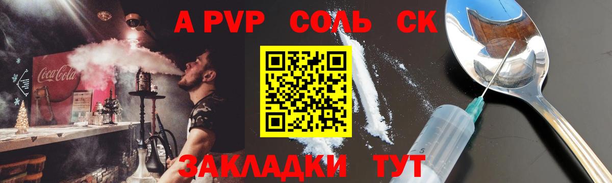 Alpha PVP мука Пыть-Ях