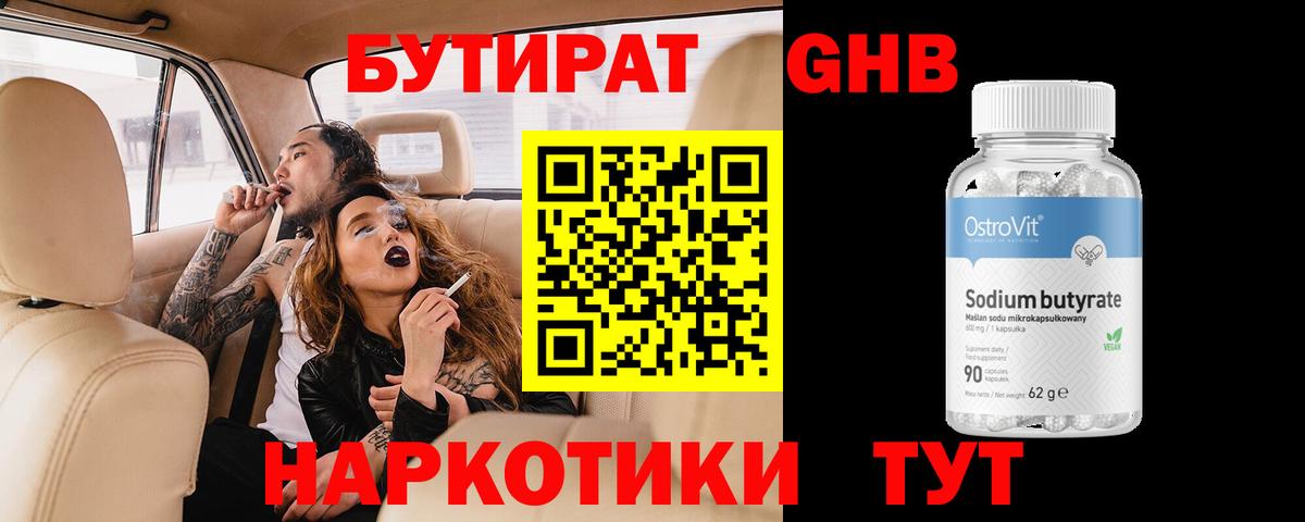 БУТИРАТ оксана Пыть-Ях