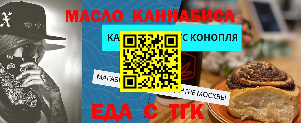 Cannafood марихуана  Вход с VPN  Пыть-Ях 