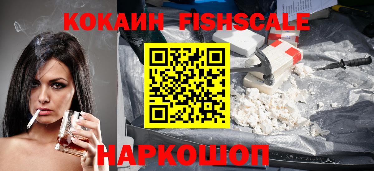Пыть-Ях  Cocaine Боливия  Кокаин FishScale  Вход с VPN 