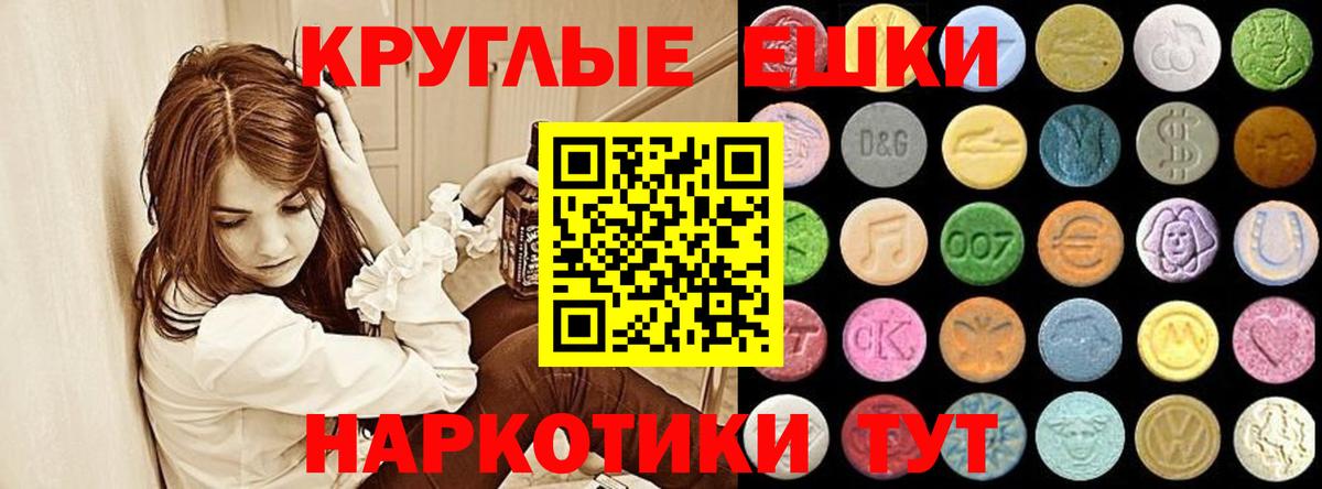 ЭКСТАЗИ 280мг  нарко площадка наркотические препараты  Экстази    ТОР  Вход с VPN  Пыть-Ях  ЭКСТАЗИ 300 mg 