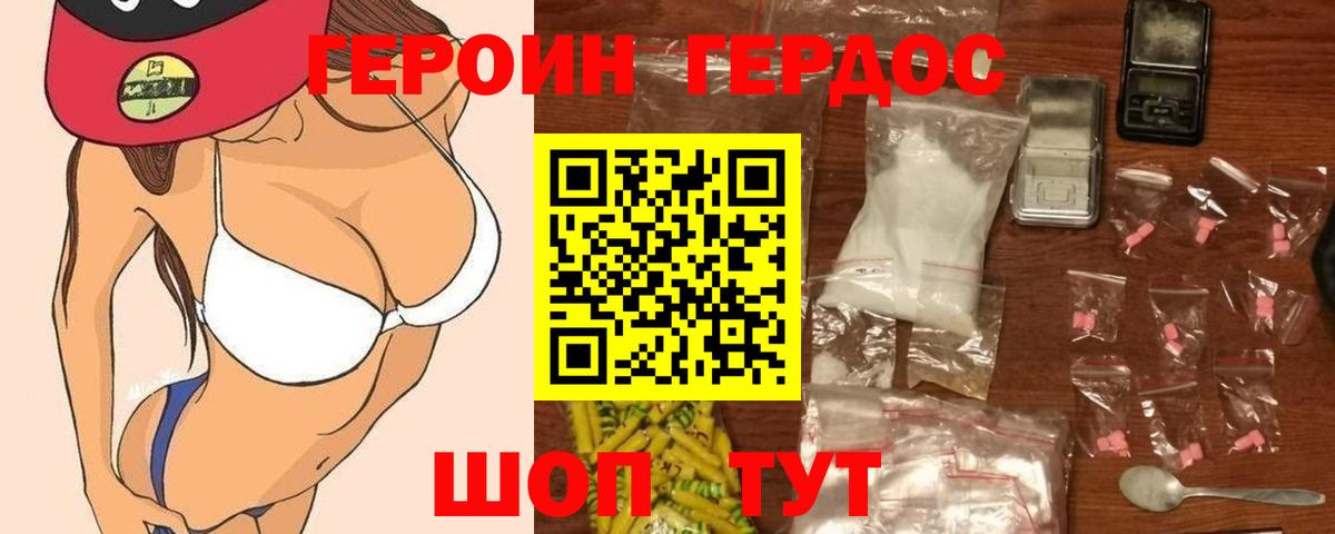 Героин афганец Пыть-Ях