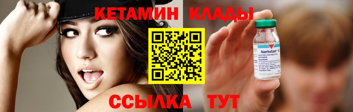 Кетамин VHQ  Вход с VPN  Пыть-Ях  Кетамин VHQ 