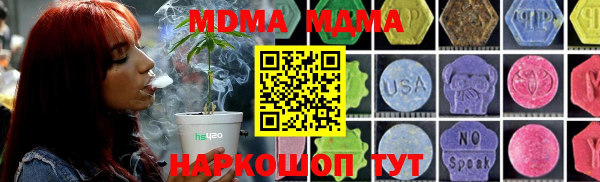 MDMA crystal  Вход с VPN  MDMA  МДМА VHQ  Пыть-Ях 