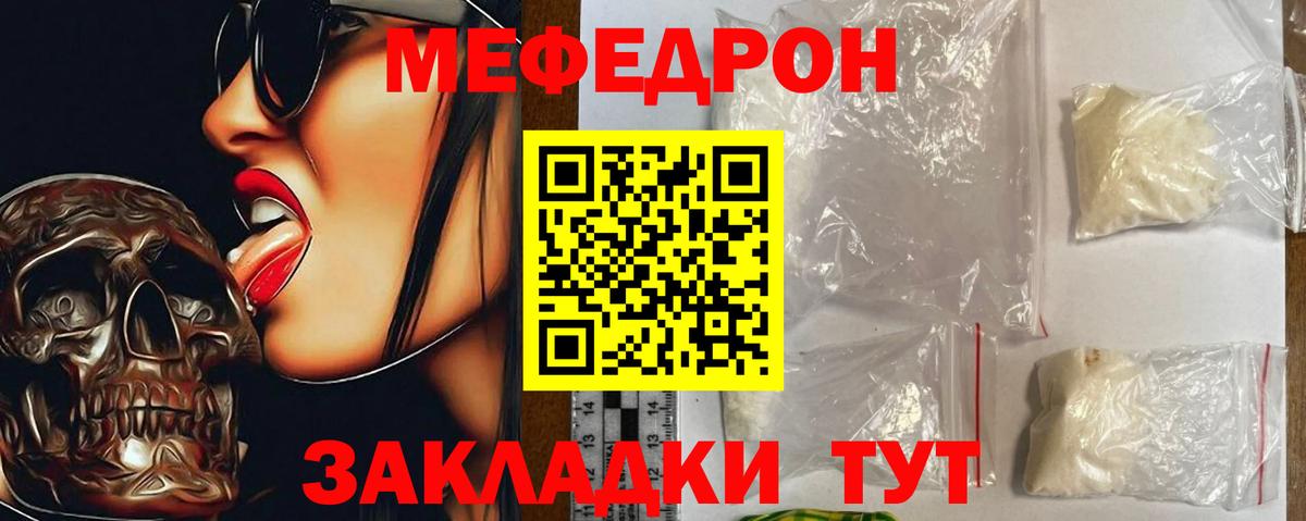 МЯУ-МЯУ мука  МЯУ-МЯУ  Пыть-Ях  МЕФ  Мефедрон мяу мяу  Вход с VPN 