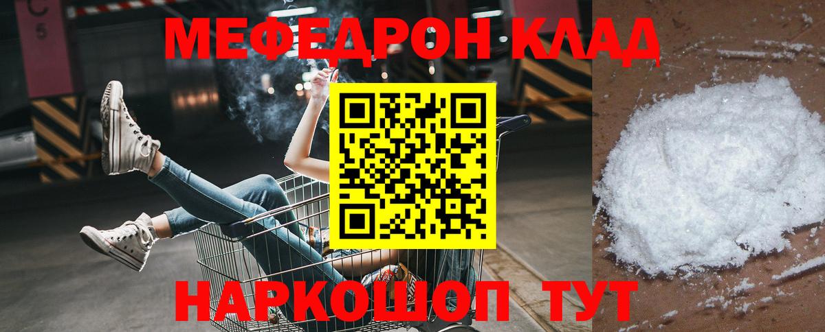 МЕФ мука Пыть-Ях