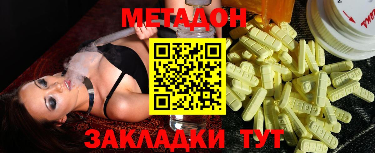 OMG сайт  Вход с VPN  Пыть-Ях  МЕТАДОН VHQ  МЕТАДОН кристалл 