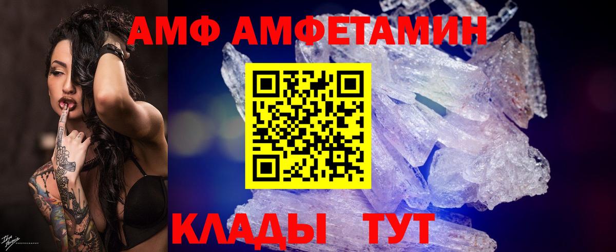 Метамфетамин винт  Вход с VPN  Пыть-Ях 