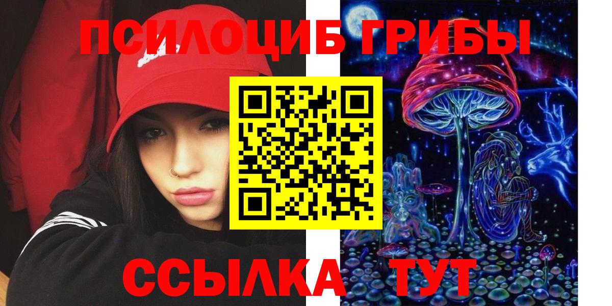 Пыть-Ях  где можно купить   Галлюциногенные грибы Psilocybe  Вход с VPN  Псилоцибиновые грибы MAGIC MUSHROOMS 